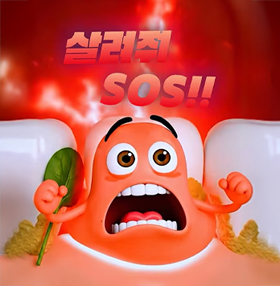 스케일링 전후 잇몸 변화